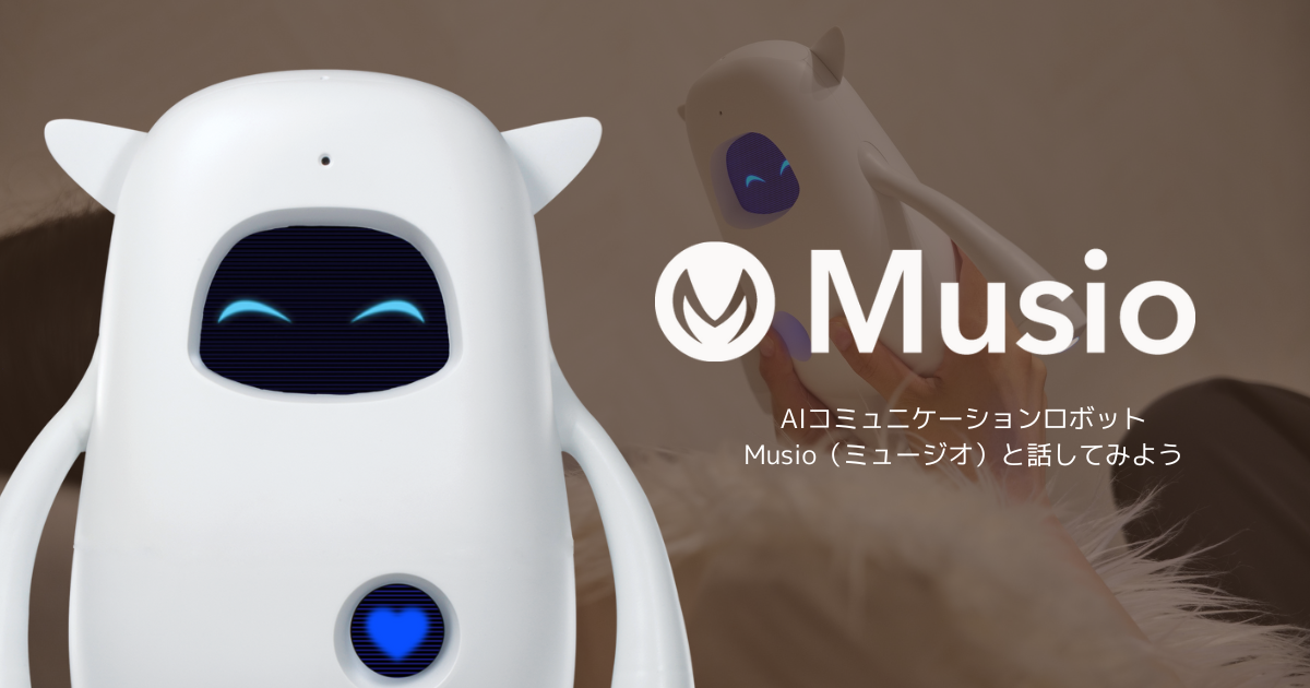 Musio(ミュージオ), your curious new friend